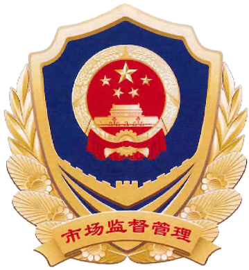 舟山市市场监管局