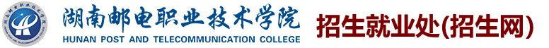 招生就业处（招生网）