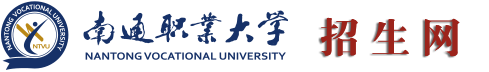 南通职业大学