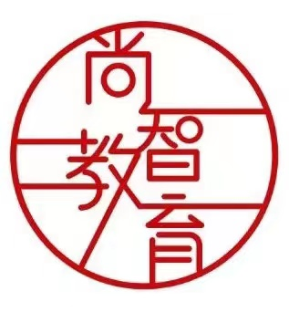 尚智公考、尚智教育官网、嘉兴教育培训机构、嘉兴公务员考试、事业单位考试、笔试培训、面试培训