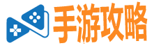 格希手游攻略网