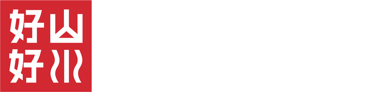 让安全有机食品，走进千家万户！好山好水甄选