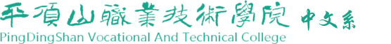 中文系