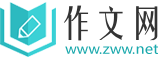 作文网