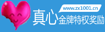 真心金牌网吧代理