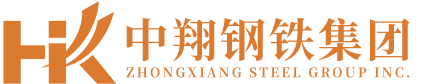 中翔钢铁集团