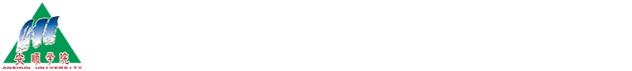 安顺学院资源与环境工程学院