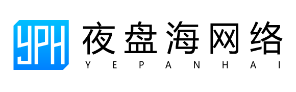 重庆夜盘海网络科技有限公司
