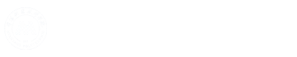 绵阳职业技术学院党委组织部