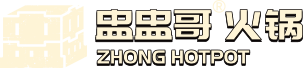 重庆火锅