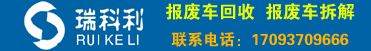 河南报废车回收，郑州报废车回收
