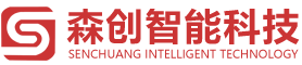 郑州森创智能科技有限公司