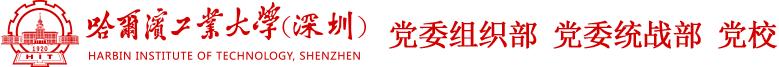 党委组织部、党委统战部、党校